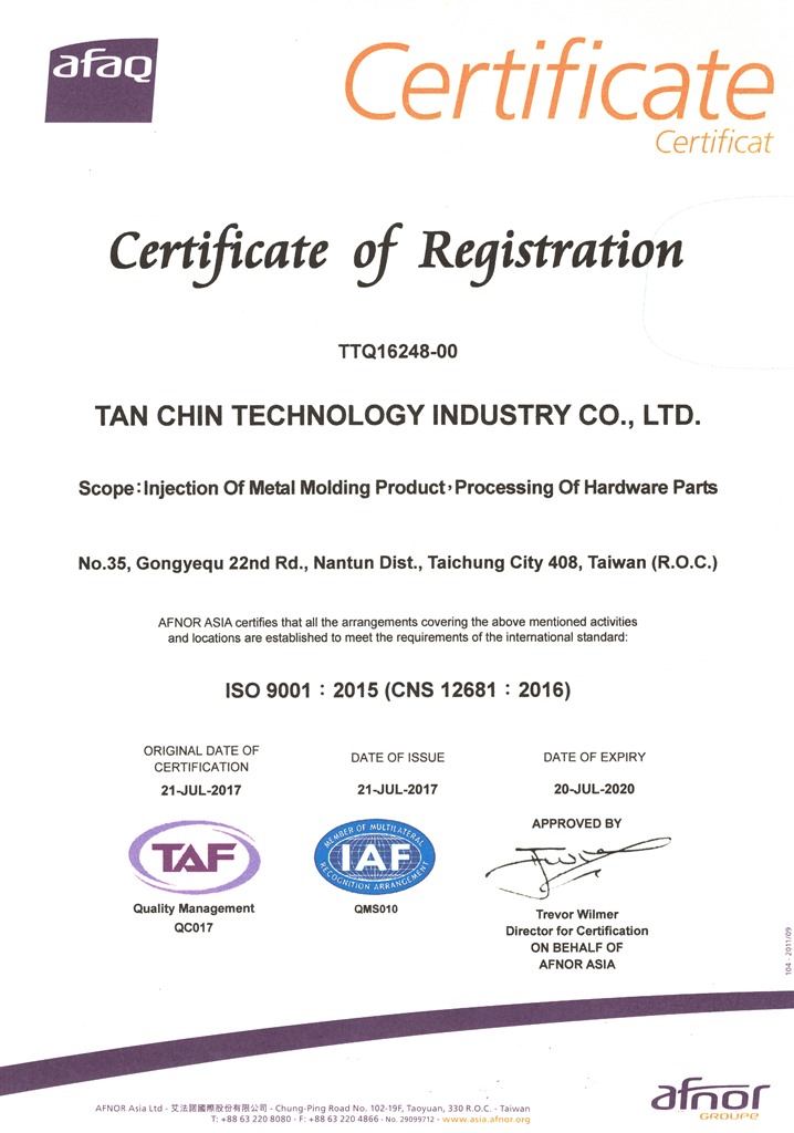ISO 9001:2015 證書
