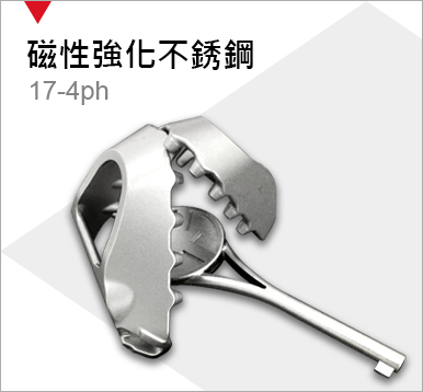 不鏽鋼